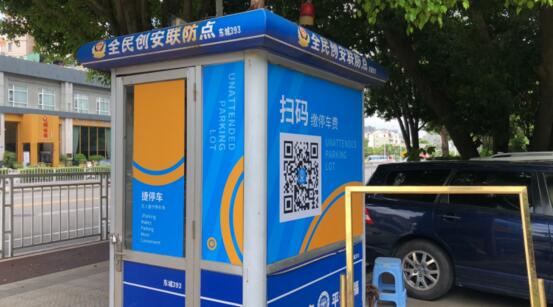 東莞·黃旗山公園