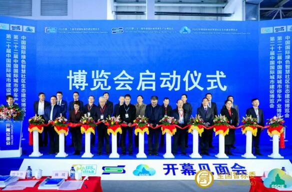 被授予智慧園區(qū)標準工作組副組長單位