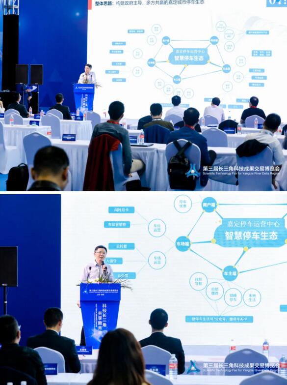 由重磅嘉賓為大家?guī)?lái)嘉定在智慧交通設(shè)想和布局