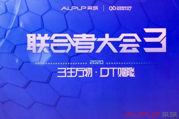 3生萬(wàn)物 DT賦能