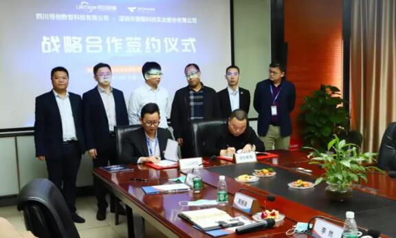 捷順科技攜手峨眉山旅游股份，共創(chuàng)全域旅游數(shù)字經(jīng)濟(jì)新生態(tài)