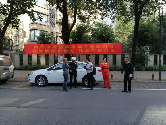 捷順科技中標(biāo)四川自貢市智慧化停車服務(wù)項(xiàng)目