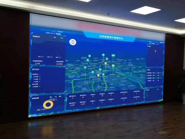 自貢市智慧停車綜合管理系統(tǒng)平臺(tái)