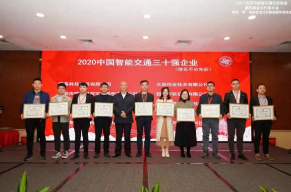 捷順科技（右二）代表現(xiàn)場(chǎng)領(lǐng)獎(jiǎng)