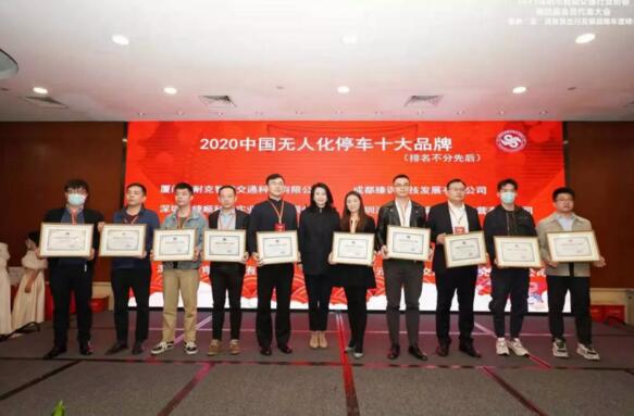 捷順科技（右四）代表現(xiàn)場(chǎng)領(lǐng)獎(jiǎng)