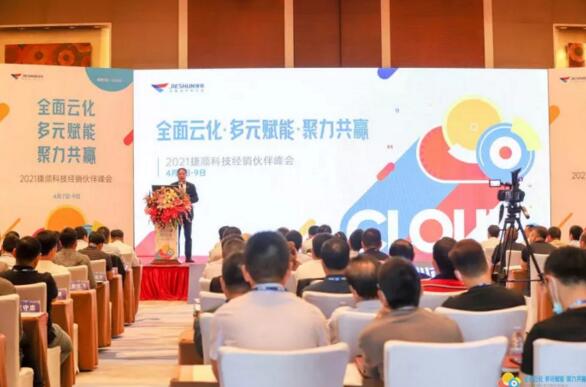 捷順科技副總經(jīng)理何軍致歡迎辭