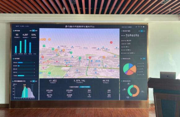 烏魯木齊智慧停車(chē)服務(wù)平臺(tái)