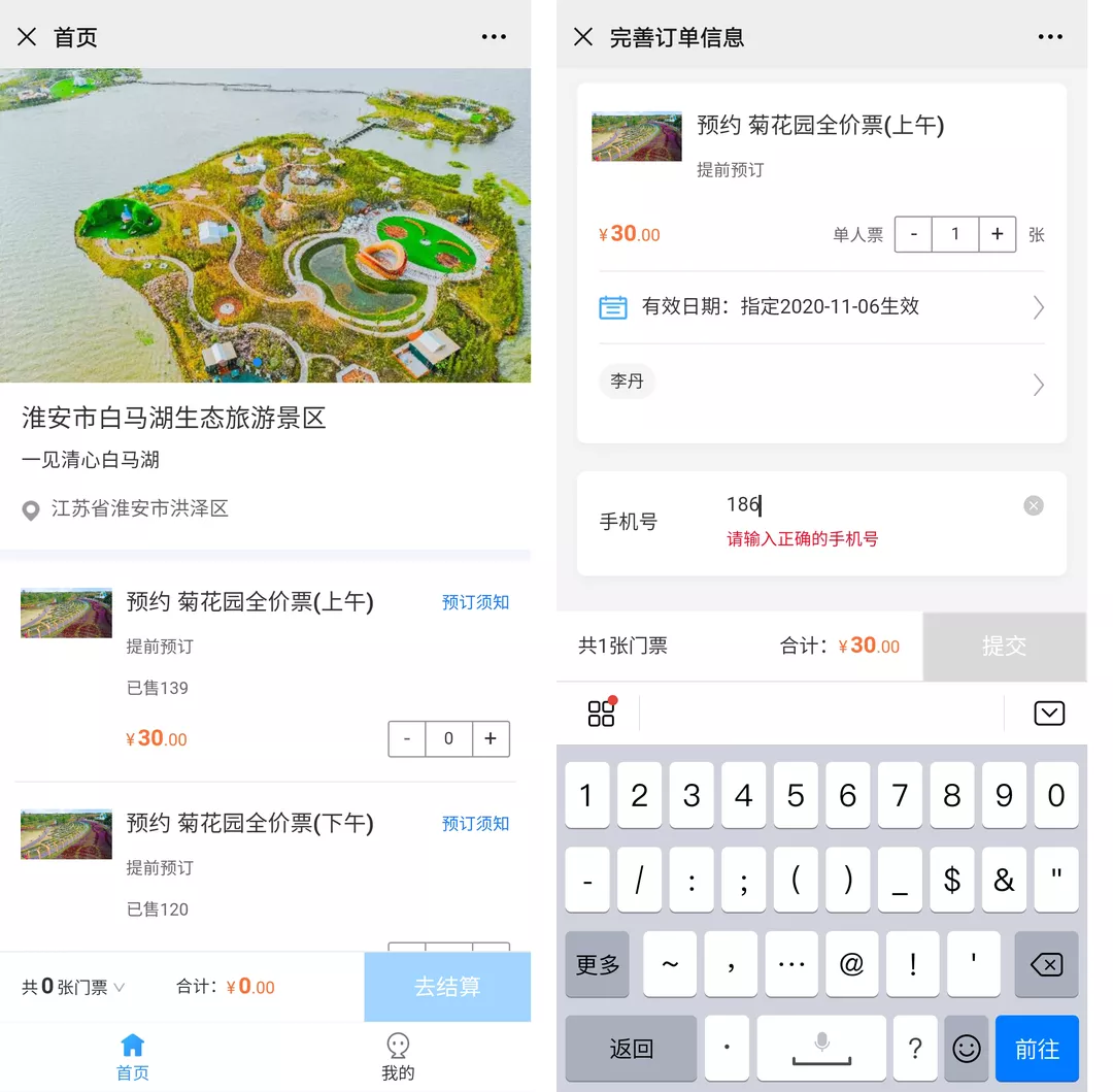 新時(shí)代智慧景區(qū)的“畫像”