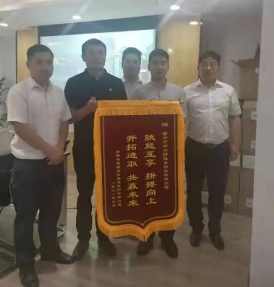 西安-萬科“賦能”表彰