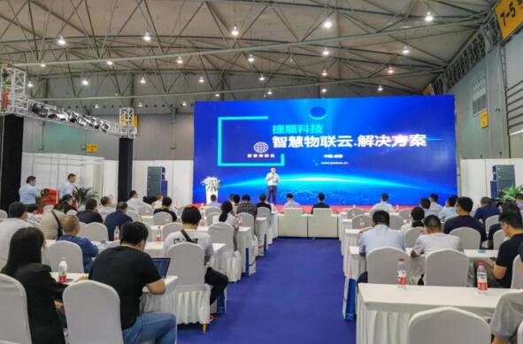 捷順科技售前方案中心總經(jīng)理鄒恒祥帶來智慧物聯(lián)云解決方案