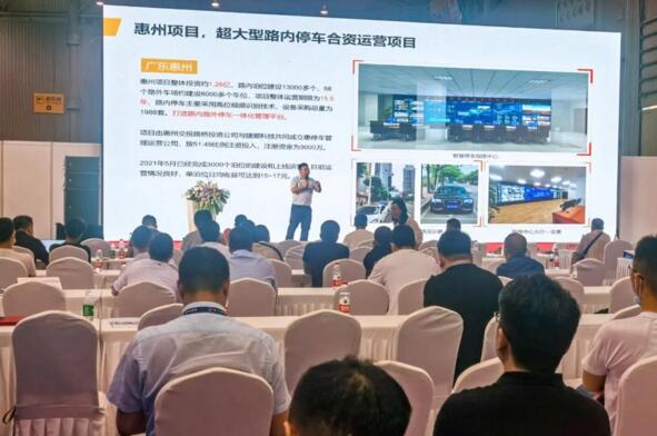 捷順智城大區(qū)總監(jiān)王文宇帶來城市停車運營發(fā)布會