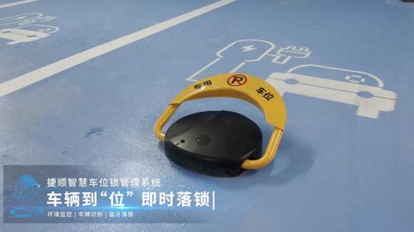 車輛到位 即時落鎖