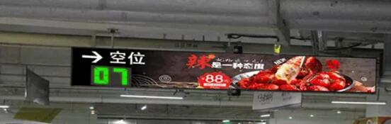 行業(yè)首創(chuàng)的“多屏合一“ 車場車位指引、商業(yè)運營系統(tǒng)