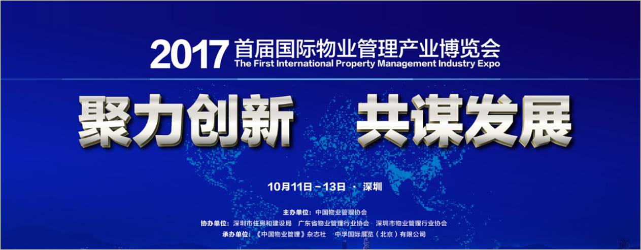 捷順科技即將參展物博會(huì)，更有重磅品牌升級(jí)發(fā)布會(huì)