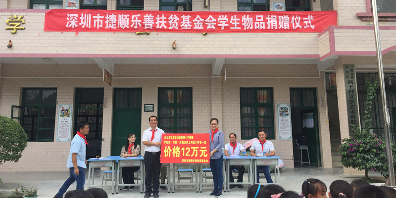 有夢(mèng)的天空才絢爛，有愛(ài)的捷順才溫暖