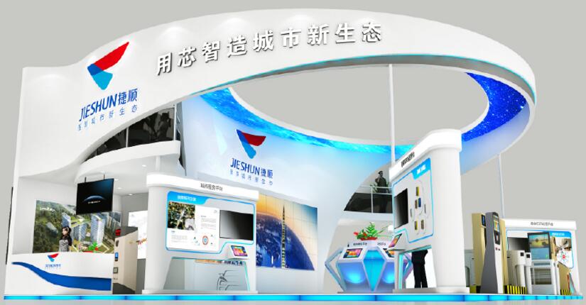 開(kāi)放·融合·用芯智造城市新生態(tài)，捷順亮相2017安博會(huì)