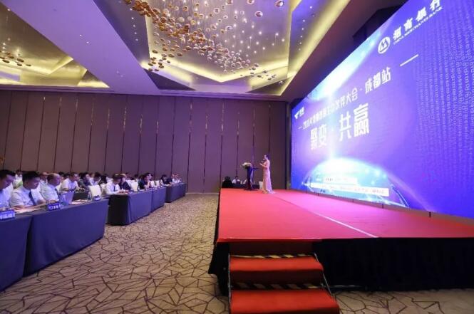 捷順智慧生態(tài)伙伴大會圓滿召開，助力系統(tǒng)集成商發(fā)展新創(chuàng)變