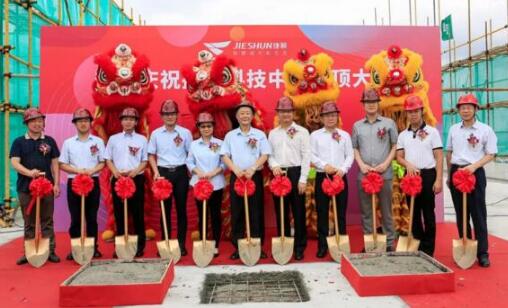 打造高新總部研發(fā)基地 ，捷順科技中心今日封頂！