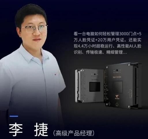 3000+門點，捷順鯤鵬大容量門禁輕松管控！