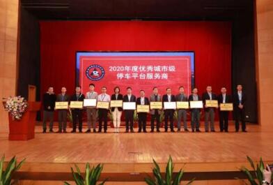 獲獎三連！捷順城市停車技術及解決方案榮獲三項權威大獎