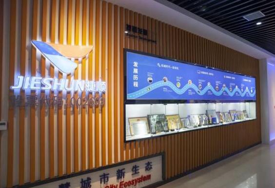 捷順科技在?？?、合肥成立控股子公司