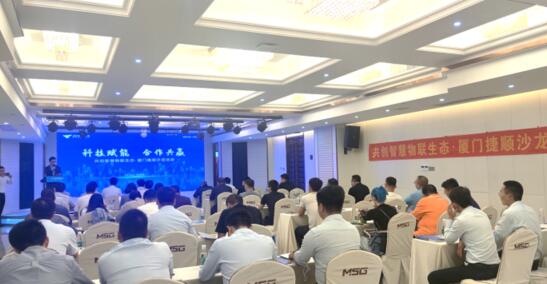 科技賦能，合作共贏 | 捷順發(fā)布新型行業(yè)伙伴合作模式構(gòu)建共贏體系