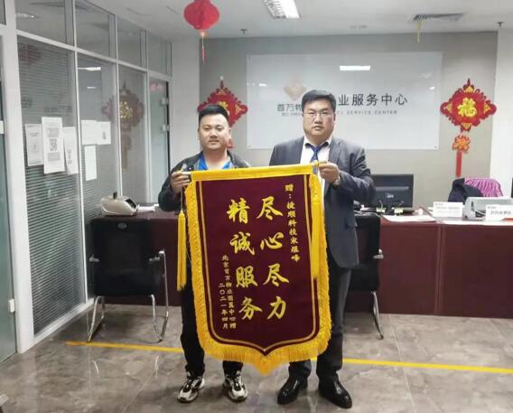 “服務(wù)至上、品質(zhì)無(wú)雙”——捷順“勞動(dòng)俠”們收到了這些好評(píng)