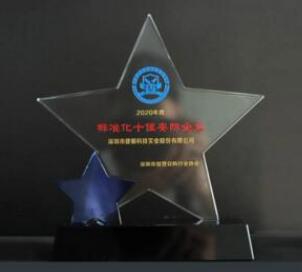 捷順榮獲標(biāo)準(zhǔn)化十佳安防企業(yè)、智慧停車(chē)優(yōu)秀解決方案服務(wù)商