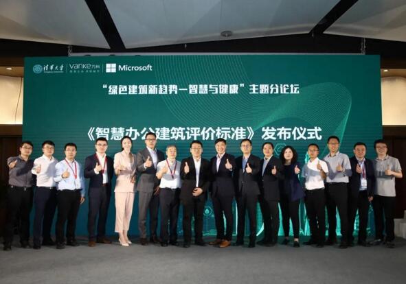 捷順科技參編、國(guó)內(nèi)首個(gè)《智慧辦公建筑評(píng)價(jià)標(biāo)準(zhǔn)》正式發(fā)布