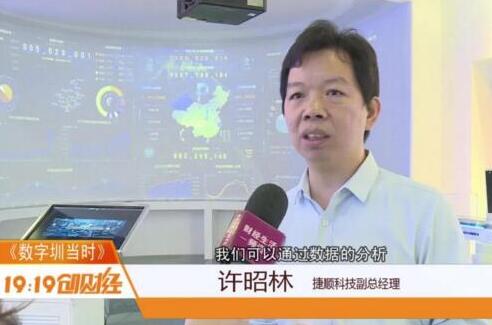 走進(jìn)捷順科技，看“數(shù)字城市”新未來(lái)