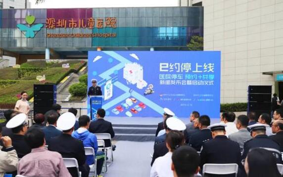 捷順科技及旗下捷停車提供技術(shù)支持，深圳“e約?！惫タ酸t(yī)院停車難題