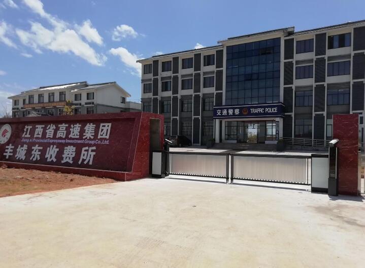 江西省高速集團(tuán)豐城東收費(fèi)所 - 中出網(wǎng)-智能出入口與停車(chē)充電門(mén)戶(hù)
