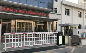 天津市津南區(qū)建委