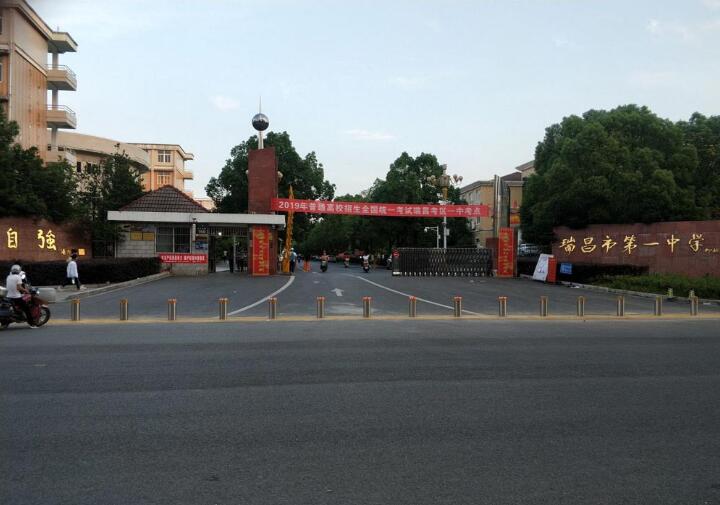 瑞昌市第一中學(xué)-升降柱 - 中出網(wǎng)-智能出入口與停車充電門戶