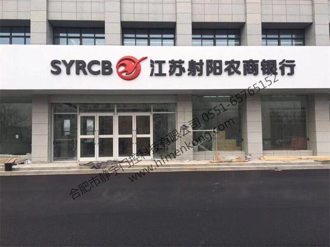 廠家直銷合肥自動(dòng)門 自動(dòng)感應(yīng)門