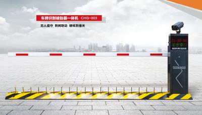 其他 - 車牌識(shí)別破胎器一體機(jī) CHG-003