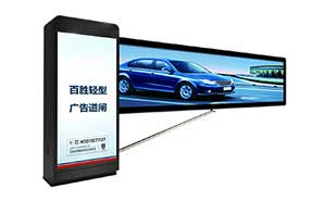 BS-GL-12-輕型廣告道閘