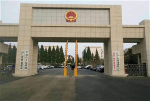 平邑縣政府車牌識別系統(tǒng) - 中出網(wǎng)-智能出入口與停車充電門戶