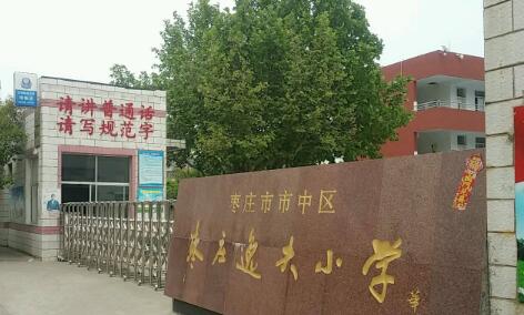 棗莊出安智能伸縮門被棗莊逸夫小學(xué)應(yīng)用