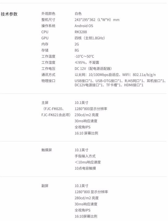 技術(shù)參數(shù)