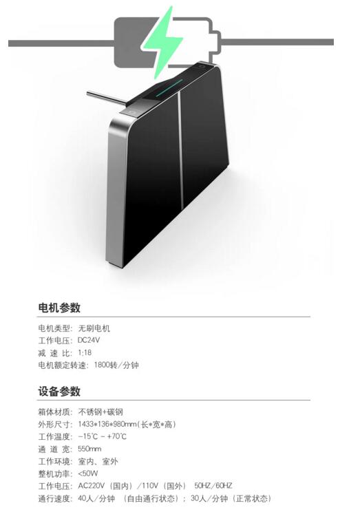 富士智能全自動(dòng)三輥閘新品FJC-Z3629