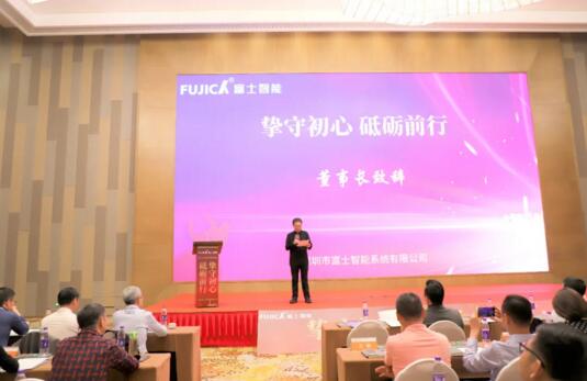 富士智能董事長徐建明先生致開場辭
