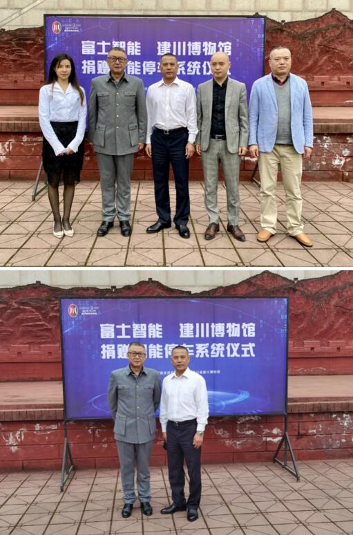 出席捐贈儀式領(lǐng)導合照