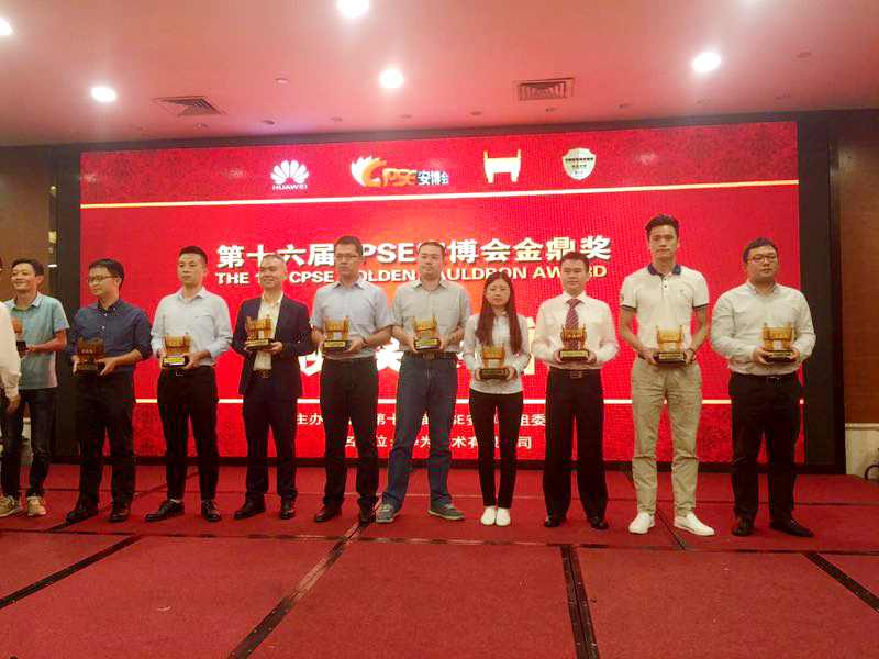 2017深圳安博會(huì)歡迎晚宴隆重舉行，富士智能榮獲金鼎大獎(jiǎng)！