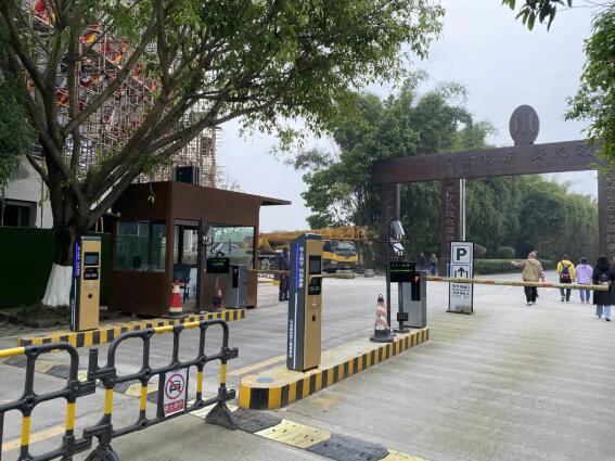 心系民族文化，守護(hù)歷史記憶——富士智能向建川博物館捐贈智能停車場系統(tǒng)