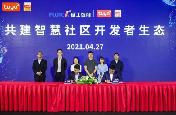 完善城市生態(tài)，共建智慧社區(qū)——富士智能攜手涂鴉智能達(dá)成簽約發(fā)布