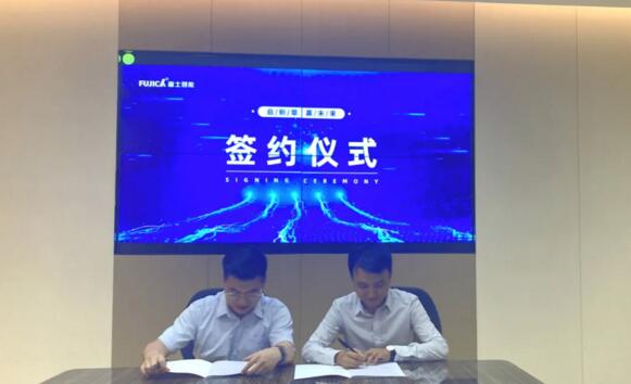 啟新章，贏未來——富士智能與太原云橙智能科技有限公司正式簽約