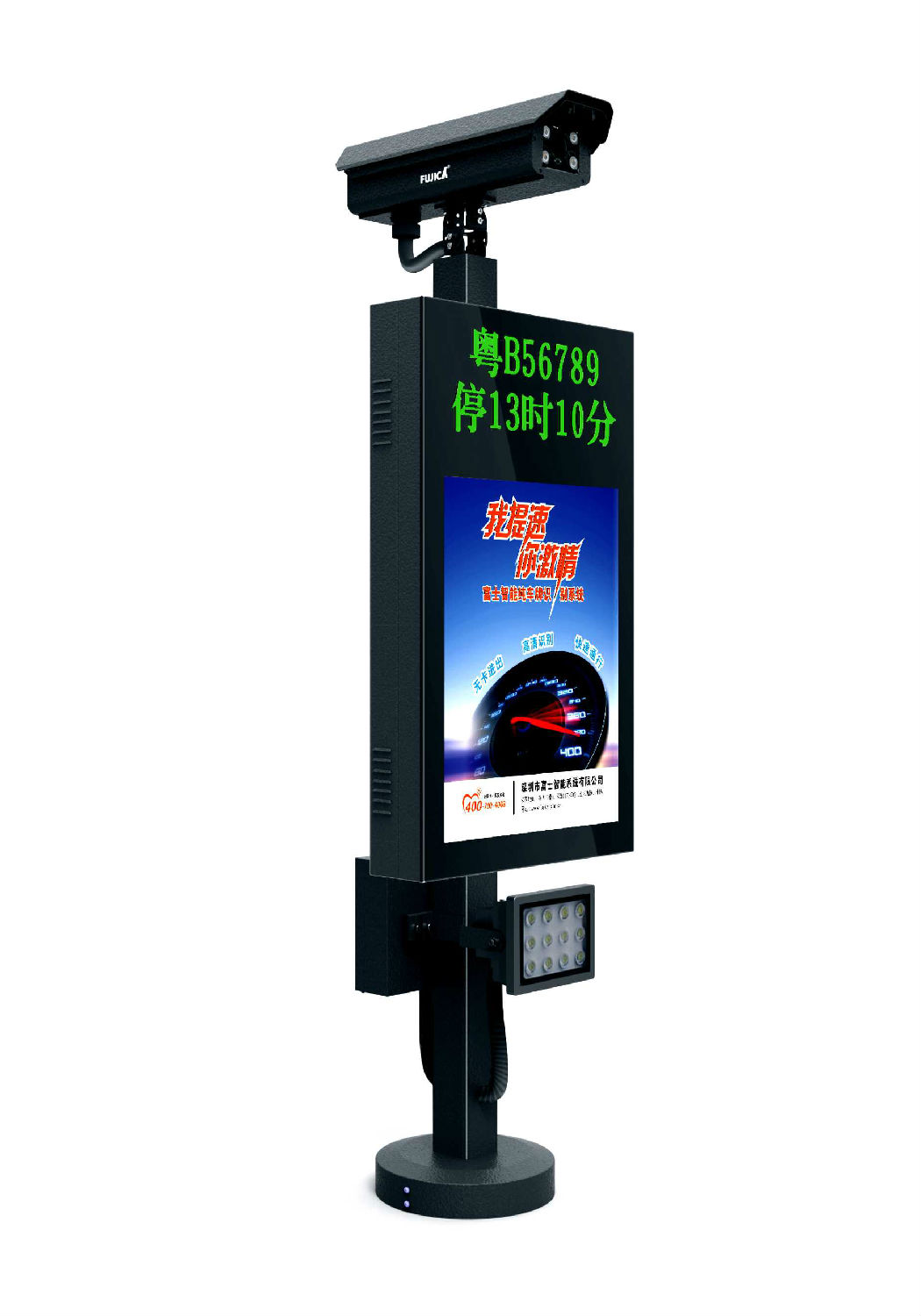 一體式智慧車場車牌識別機FJC-T23B