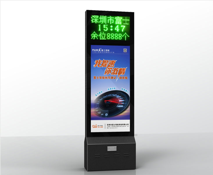智慧停車場控制機FJC-T21B