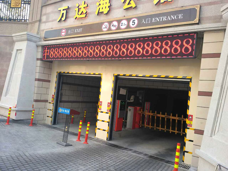 萬達(dá)海公館（純車牌識別系統(tǒng)）工程案例 - 中出網(wǎng)-智能出入口與停車充電門戶